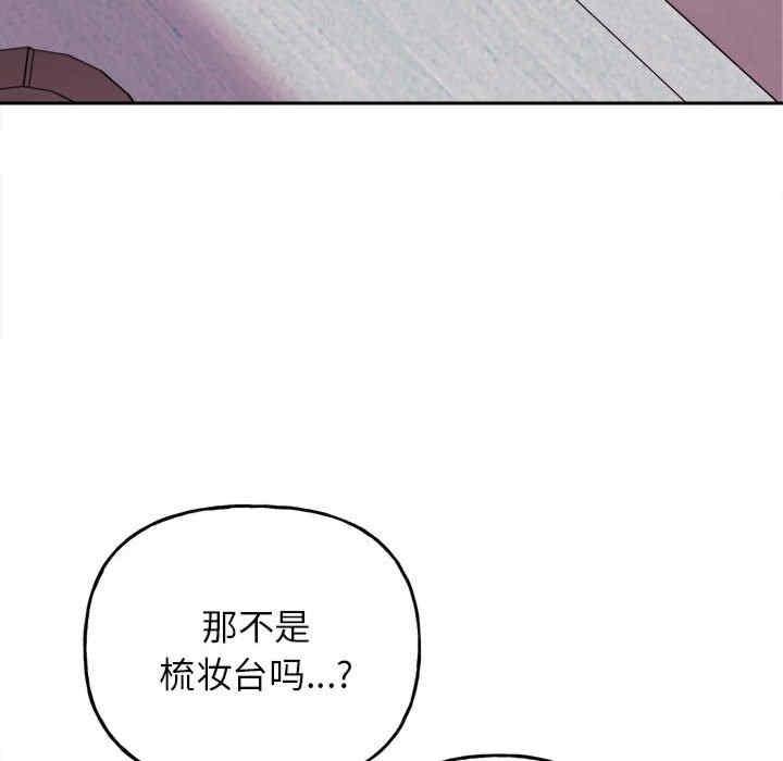 雙面人，第2話，第 123 页