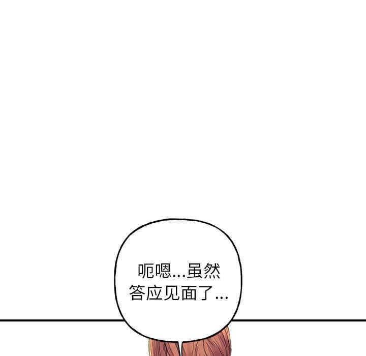 雙面人，第2話，第 5 页