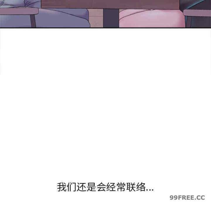 雙面人，第2話，第 44 页