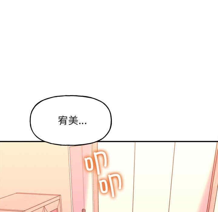 雙面人，第2話，第 11 页