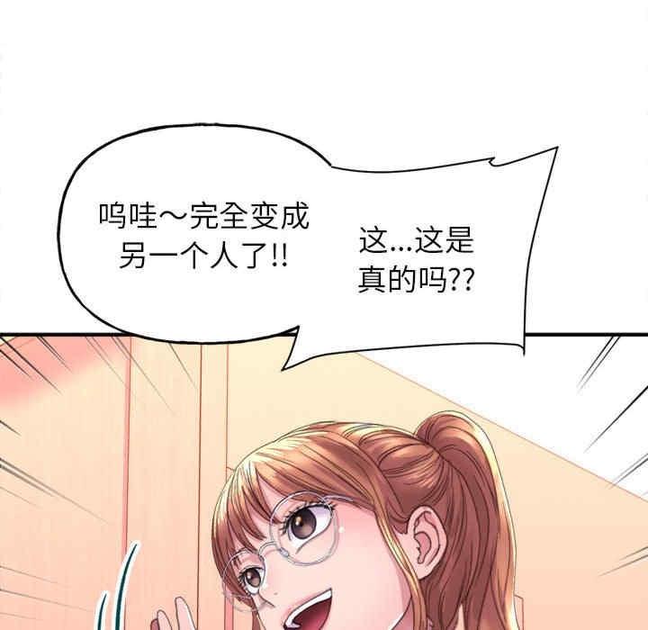 雙面人，第2話，第 158 页