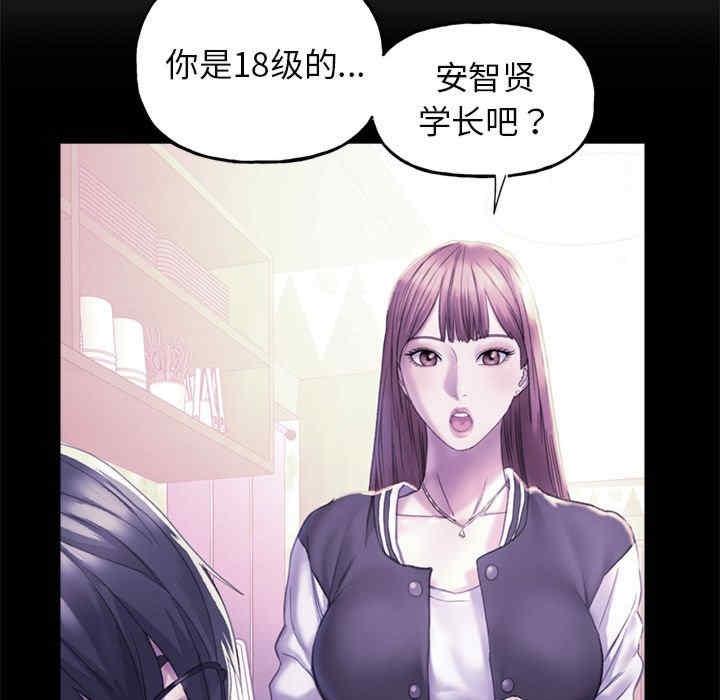 雙面人，第3話，第 123 页