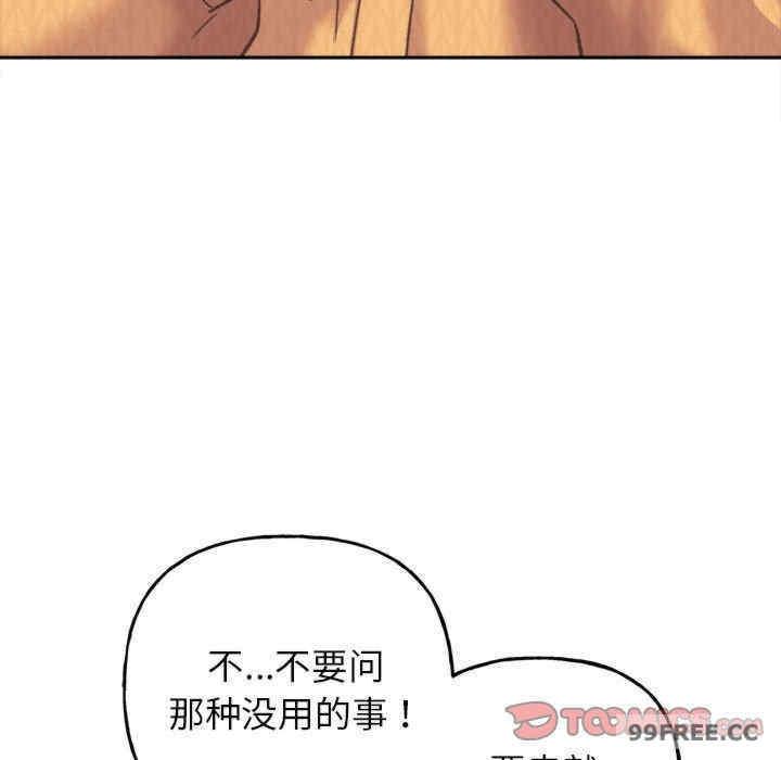 雙面人，第3話，第 44 页