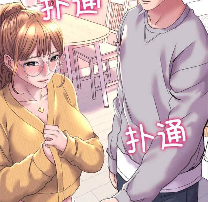 雙面人，第3話，第 11 页