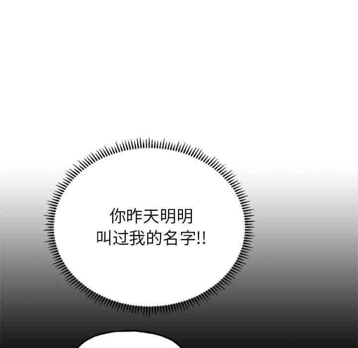 雙面人，第3話，第 122 页