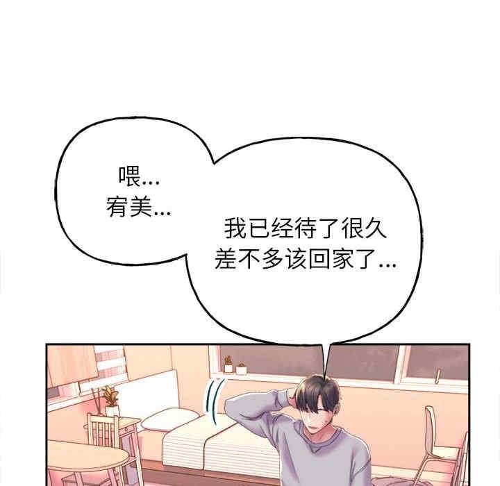 雙面人，第3話，第 21 页