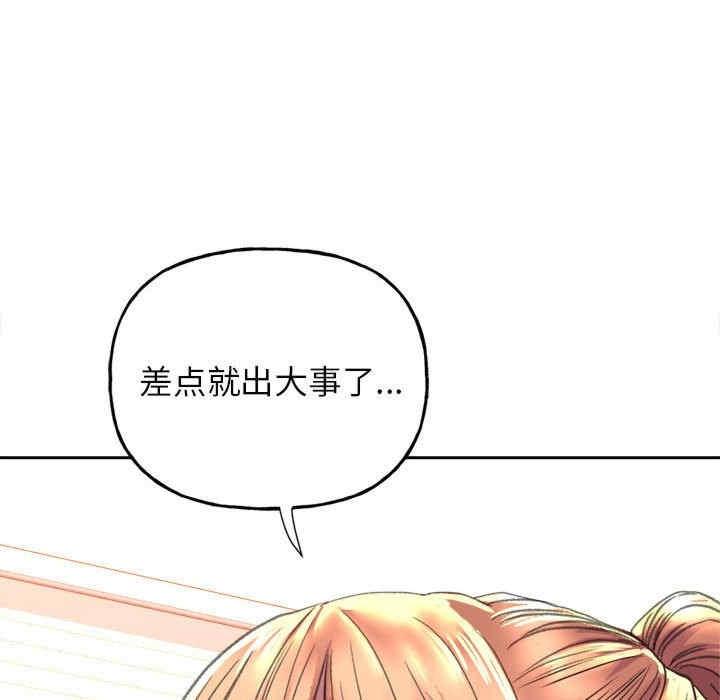 雙面人，第3話，第 52 页