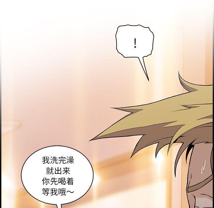 你和我的小秘密，你和我的小秘密:第51话，第 5 页