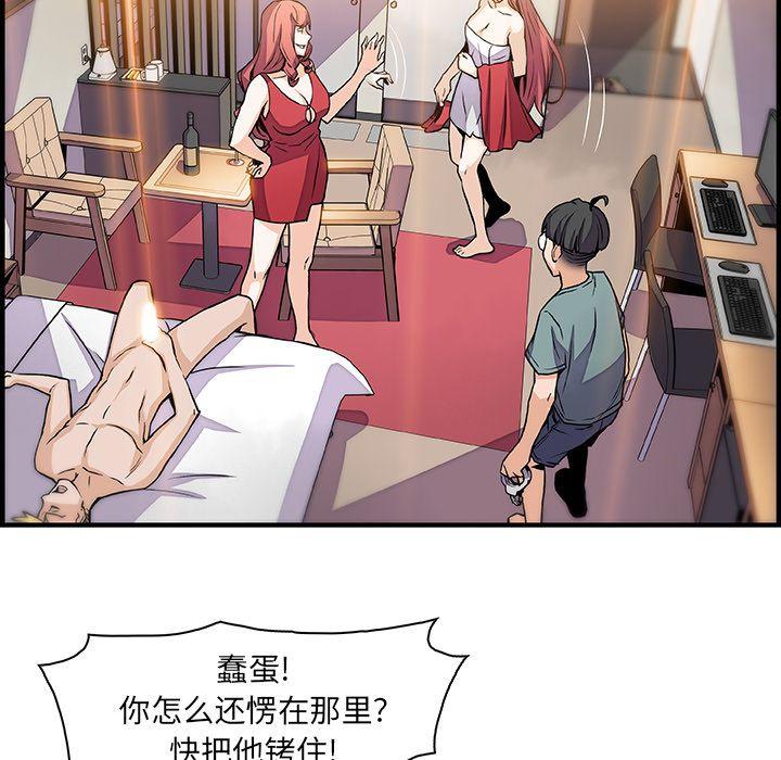 你和我的小秘密，你和我的小秘密:第51话，第 49 页
