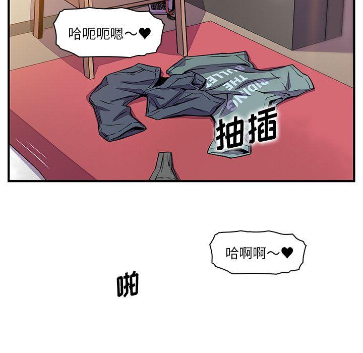 你和我的小秘密，你和我的小秘密:第51话，第 84 页