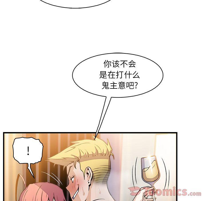 你和我的小秘密，你和我的小秘密:第51话，第 17 页