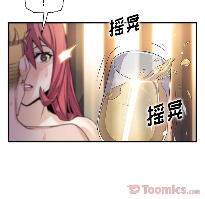 你和我的小秘密，你和我的小秘密:第51话，第 22 页