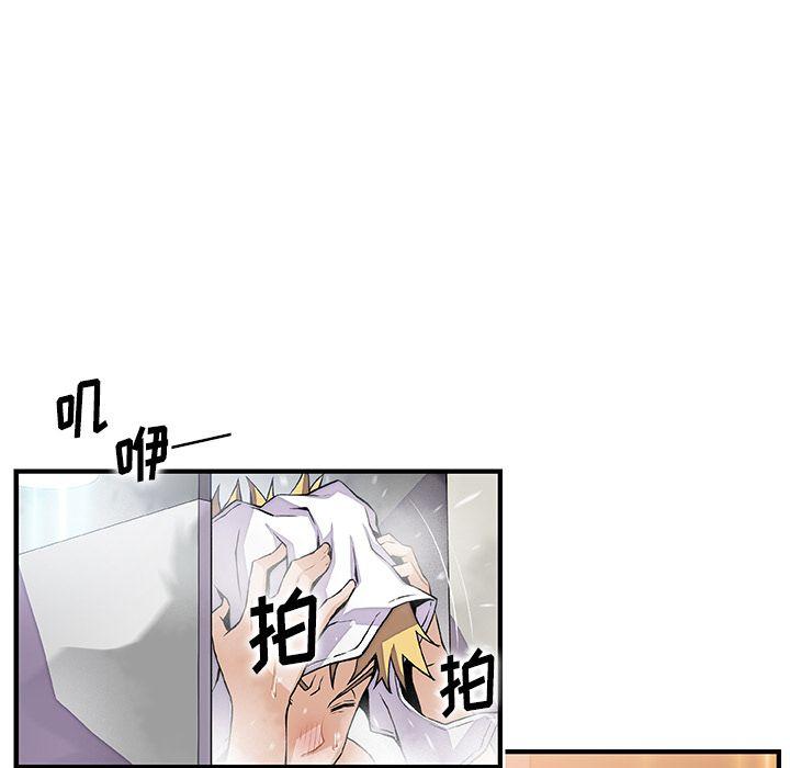 你和我的小秘密，你和我的小秘密:第51话，第 3 页