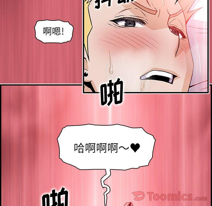 你和我的小秘密，你和我的小秘密:第51话，第 64 页