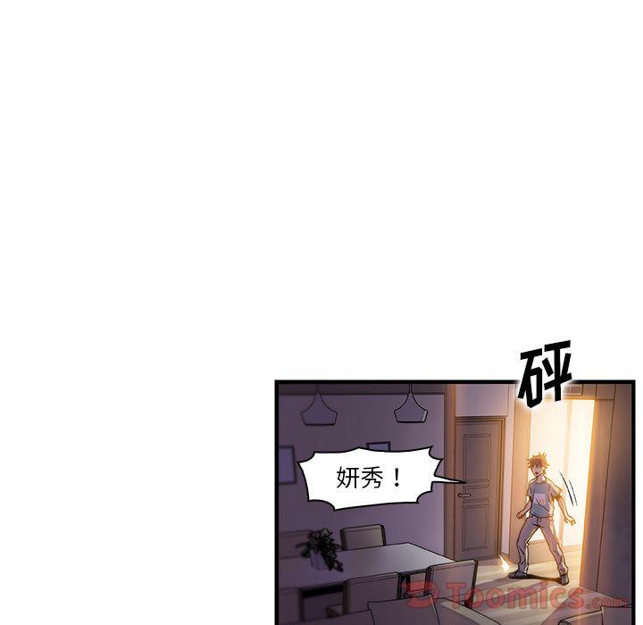 你和我的小秘密，你和我的小秘密:第52话，第 34 页