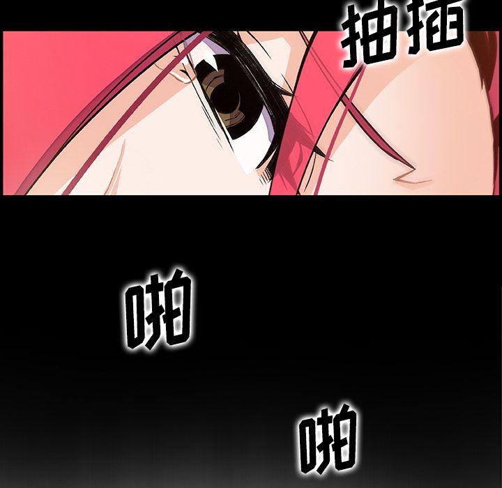 你和我的小秘密，你和我的小秘密:第52话，第 11 页