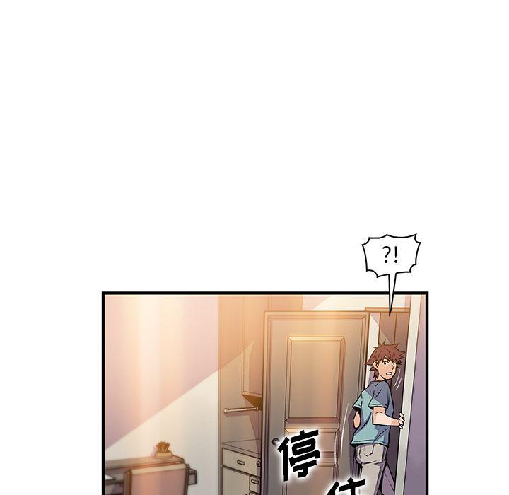你和我的小秘密，你和我的小秘密:第52话，第 40 页