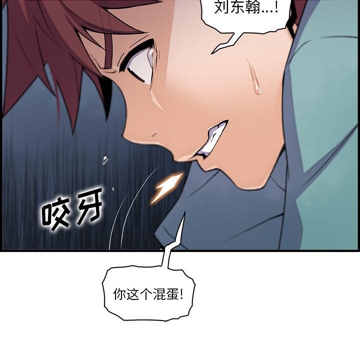 你和我的小秘密，你和我的小秘密:第52话，第 49 页