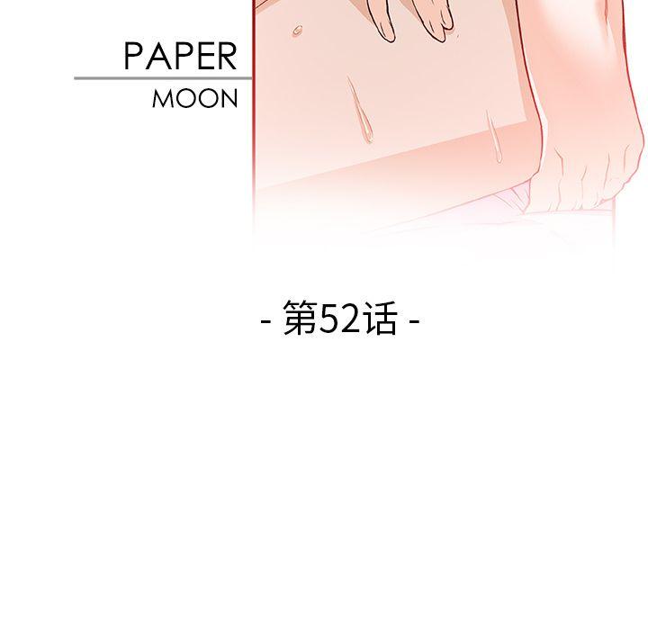 你和我的小秘密，你和我的小秘密:第52话，第 21 页