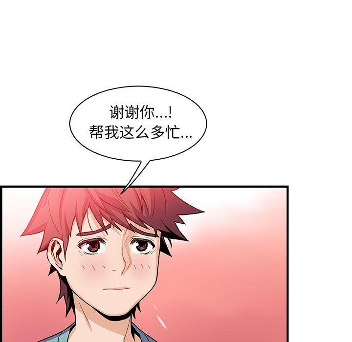 你和我的小秘密，你和我的小秘密:第52话，第 22 页
