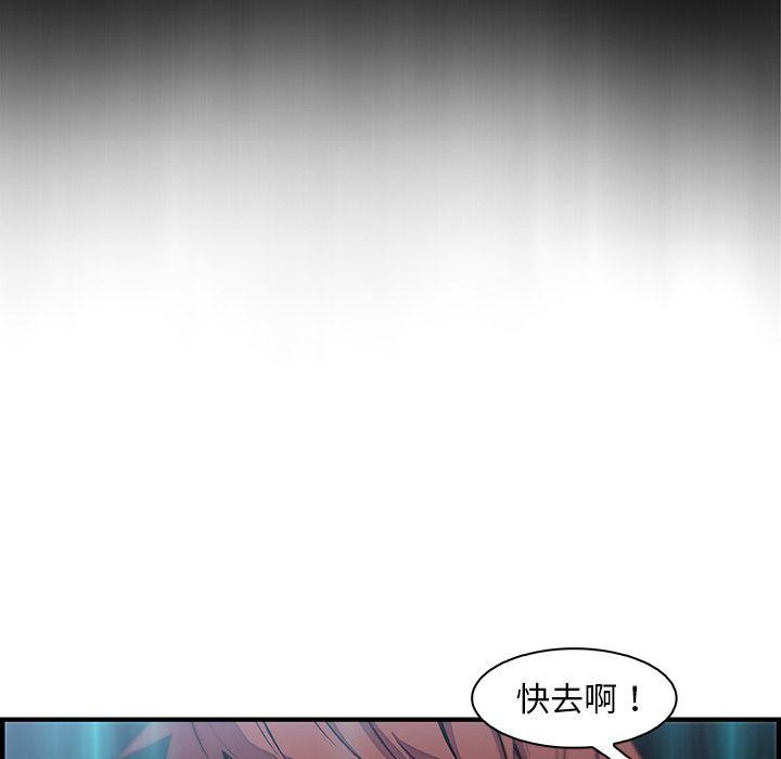 你和我的小秘密，你和我的小秘密:第52话，第 12 页