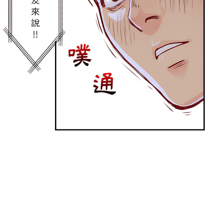 離婚過的她，第1章，第 106 页