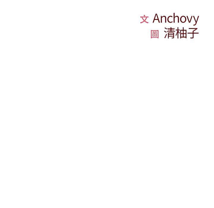 離婚過的她，第1章，第 11 页