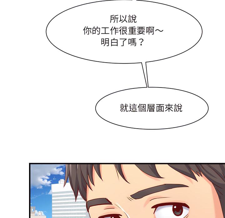 離婚過的她，第1章，第 103 页