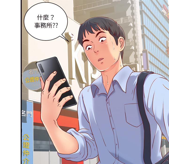 離婚過的她，第1章，第 21 页