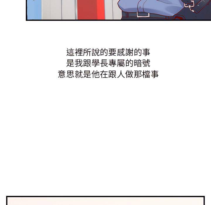 離婚過的她，第1章，第 22 页