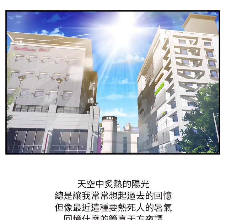 離婚過的她，第1章，第 12 页