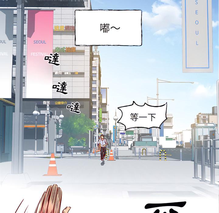 離婚過的她，第1章，第 52 页