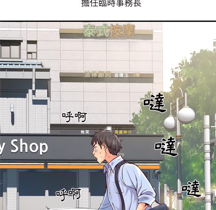 離婚過的她，第1章，第 15 页