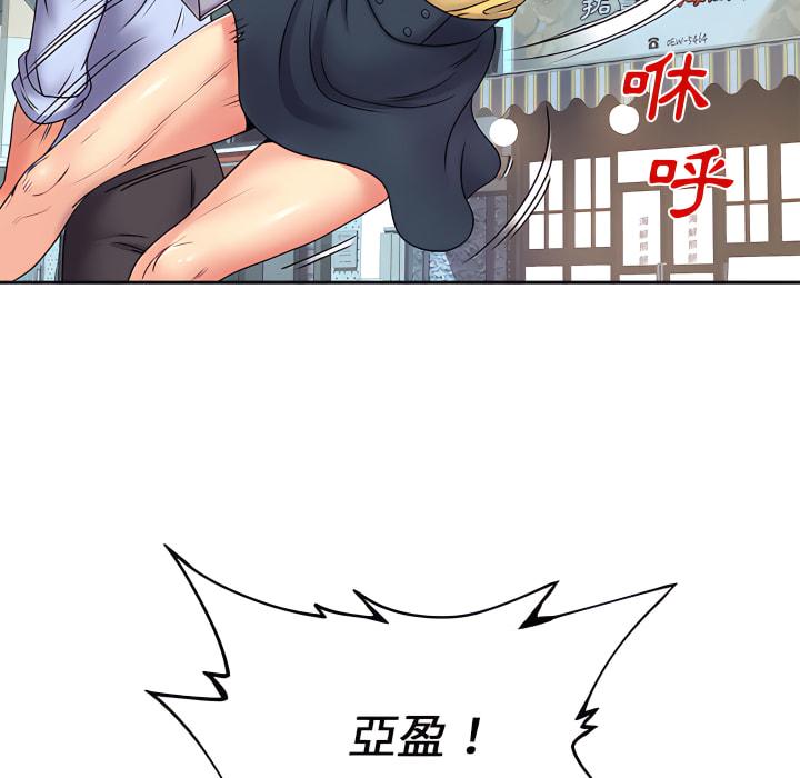 離婚過的她，第2章，第 84 页