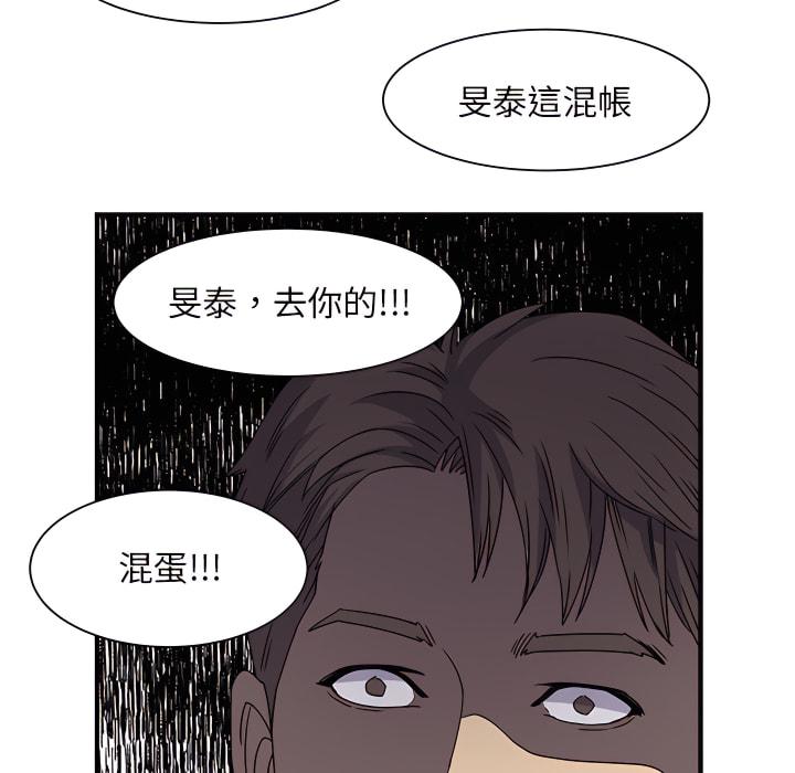 離婚過的她，第2章，第 95 页