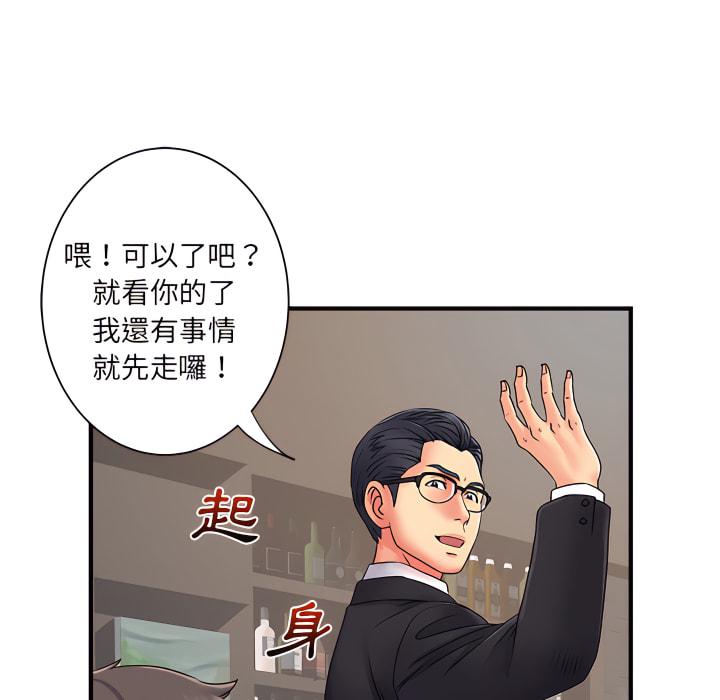 離婚過的她，第2章，第 65 页