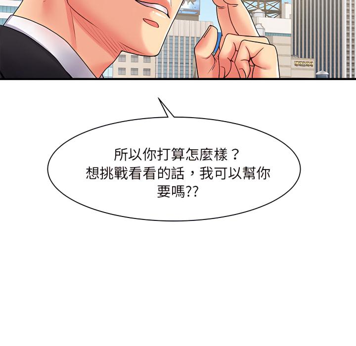 離婚過的她，第2章，第 22 页