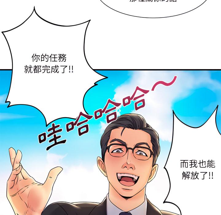 離婚過的她，第2章，第 12 页