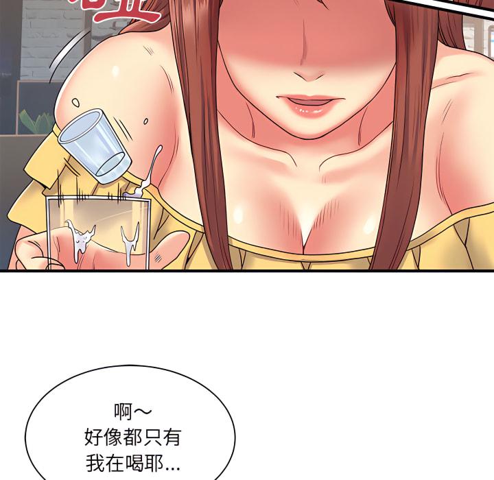 離婚過的她，第2章，第 60 页