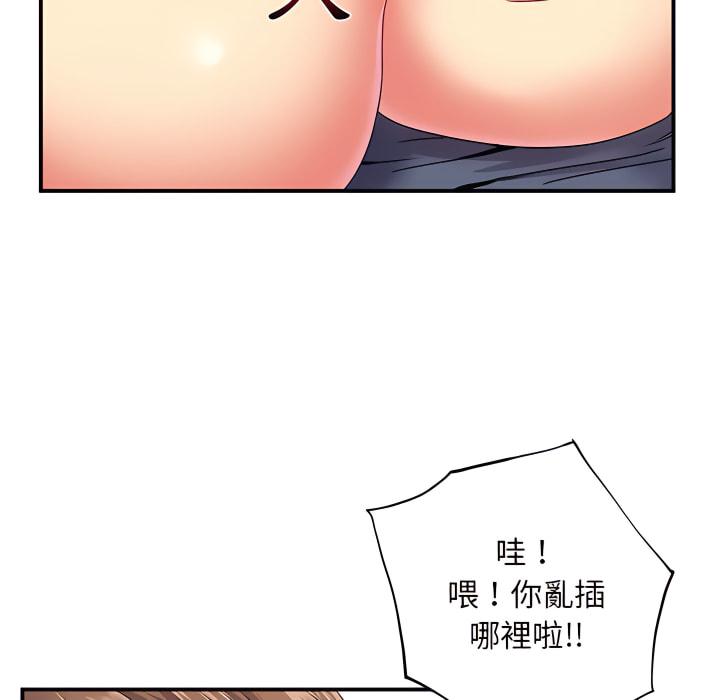 離婚過的她，第3章，第 15 页