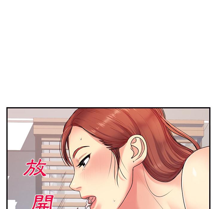 離婚過的她，第4章，第 34 页
