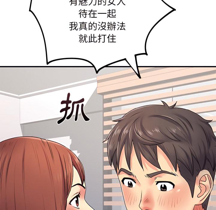 離婚過的她，第4章，第 106 页