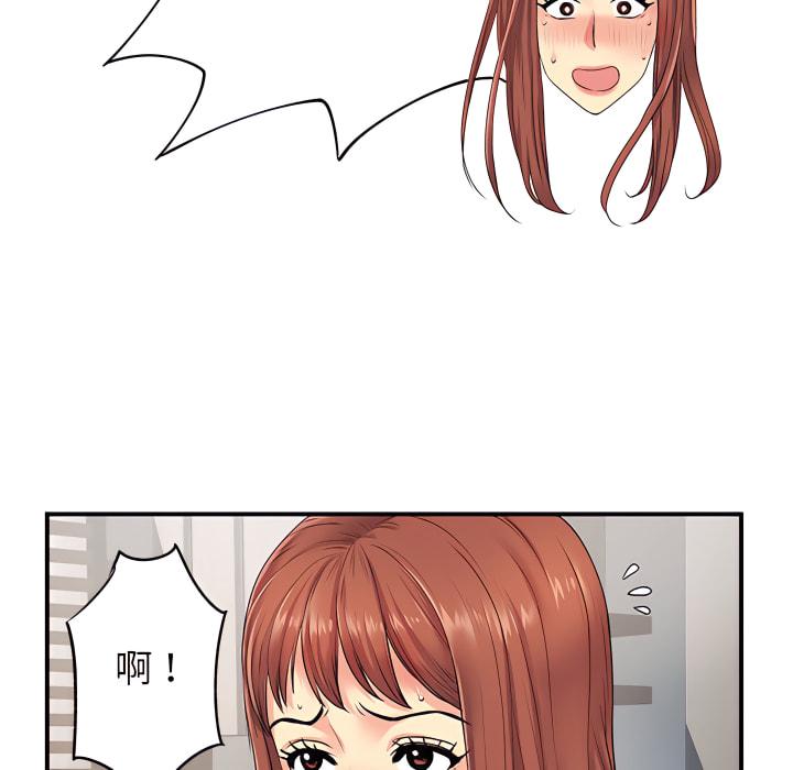 離婚過的她，第4章，第 11 页
