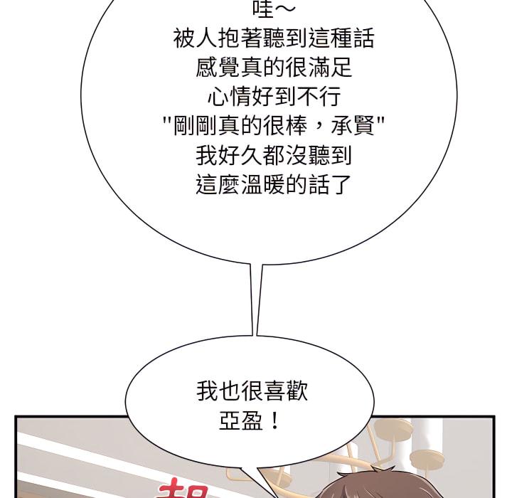 離婚過的她，第4章，第 95 页