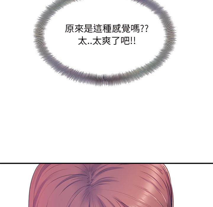 離婚過的她，第4章，第 21 页