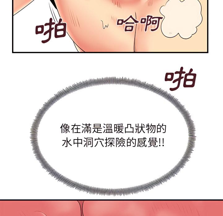 離婚過的她，第4章，第 65 页