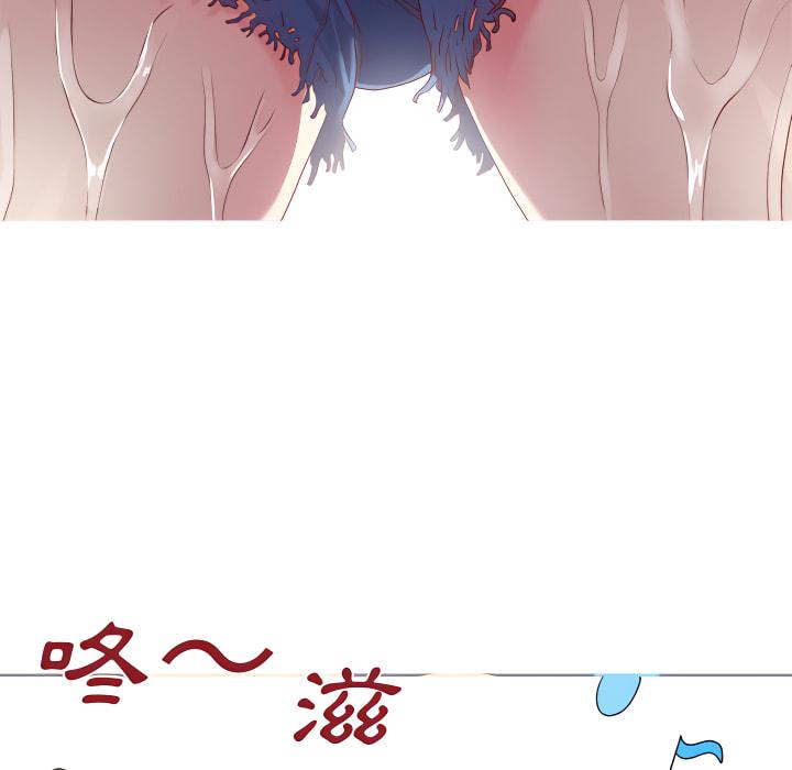 離婚過的她，第5章，第 95 页