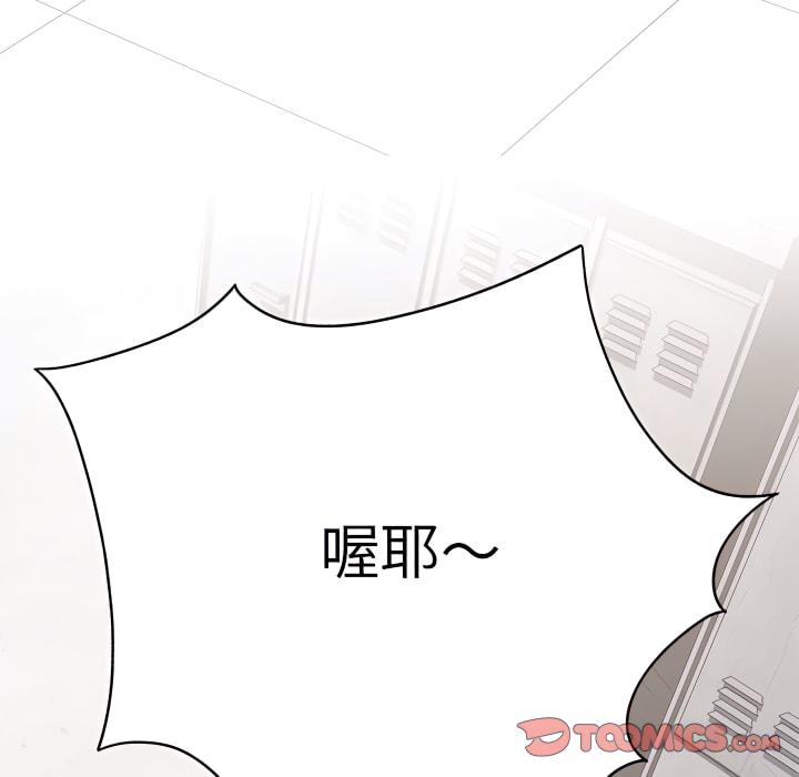 離婚過的她，第5章，第 22 页