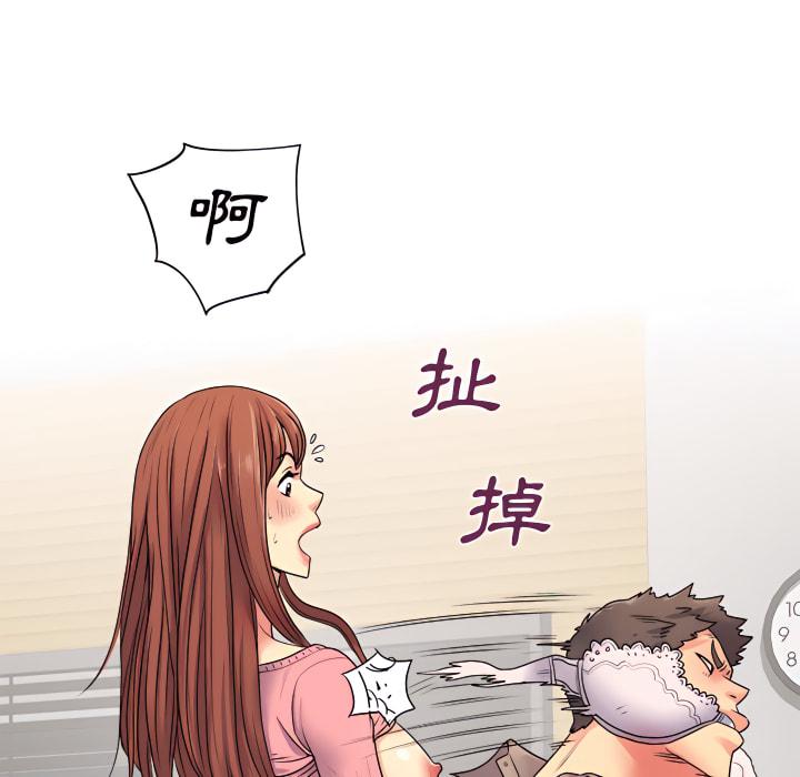 離婚過的她，第5章，第 64 页