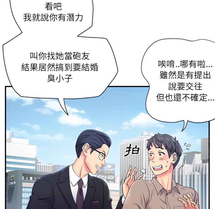 離婚過的她，第5章，第 15 页